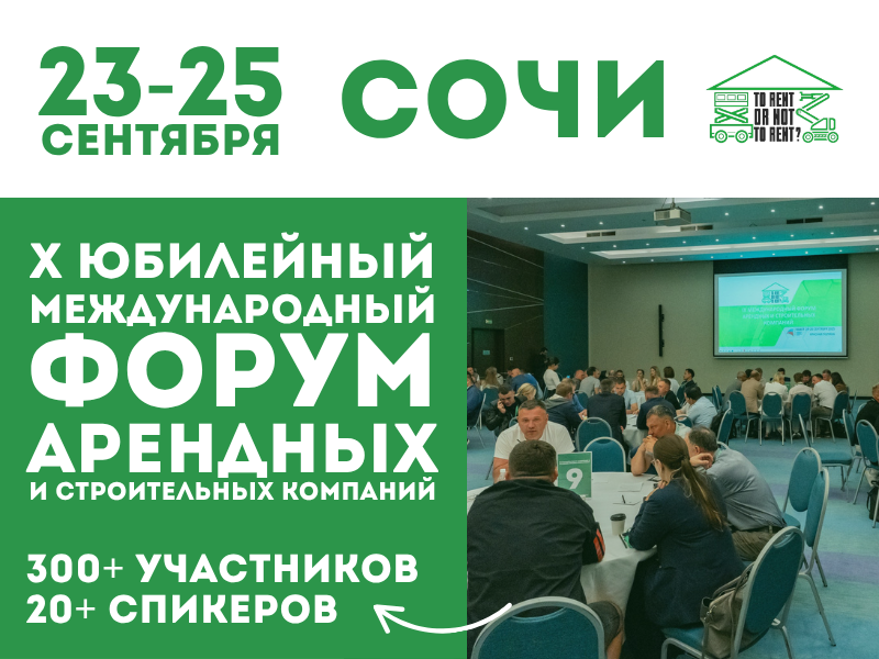 Баннер